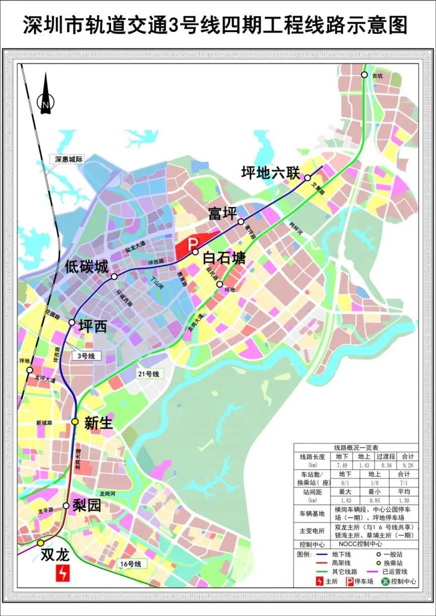 MA深圳地铁3号线4期.jpg